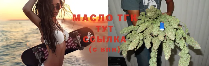 ТГК вейп  omg ТОР  Темрюк 